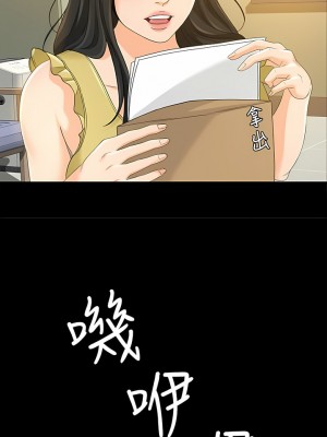 超會賣女業務 1-30話[完結]_270