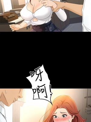 超會賣女業務 1-30話[完結]_219