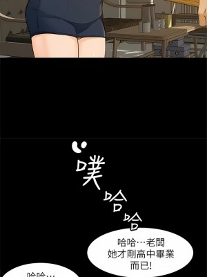 超會賣女業務 1-30話[完結]_043