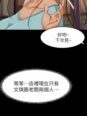 超會賣女業務 1-30話[完結]_052