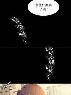 超會賣女業務 1-30話[完結]_224