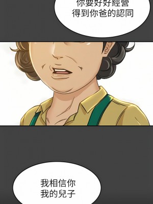 超會賣女業務 1-30話[完結]_129