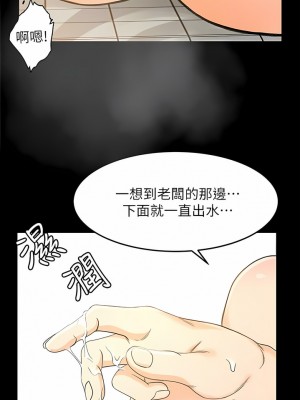 超會賣女業務 1-30話[完結]_249