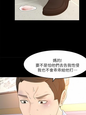 超會賣女業務 1-30話[完結]_347