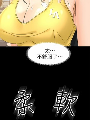 超會賣女業務 1-30話[完結]_191