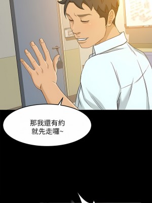 超會賣女業務 1-30話[完結]_339