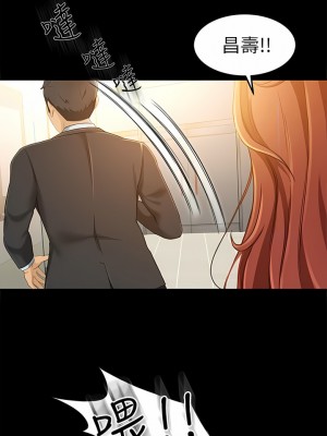 超會賣女業務 1-30話[完結]_209