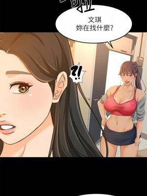 超會賣女業務 1-30話[完結]_223
