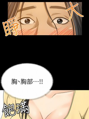 超會賣女業務 1-30話[完結]_042
