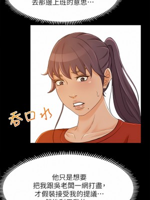 超會賣女業務 1-30話[完結]_418