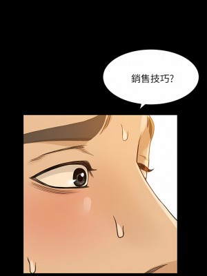 超會賣女業務 1-30話[完結]_390