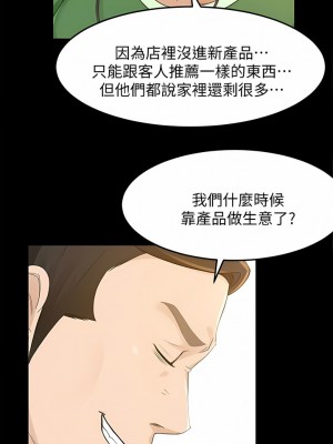 超會賣女業務 1-30話[完結]_373