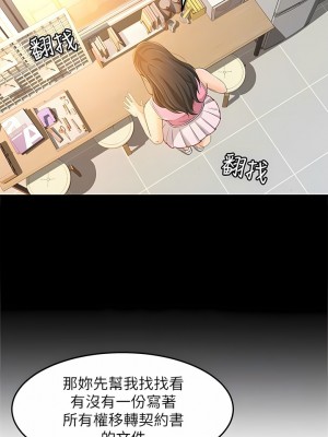 超會賣女業務 1-30話[完結]_222
