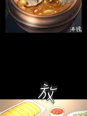 超會賣女業務 1-30話[完結]_241