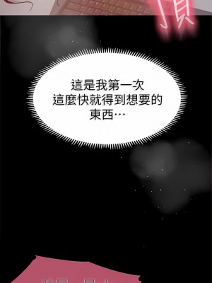 超會賣女業務 1-30話[完結]_118