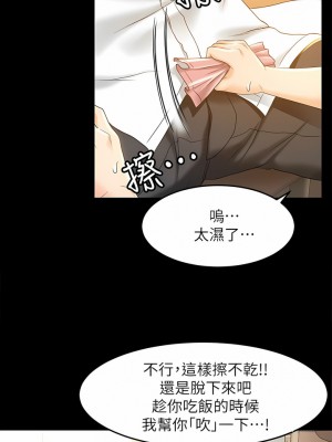 超會賣女業務 1-30話[完結]_244