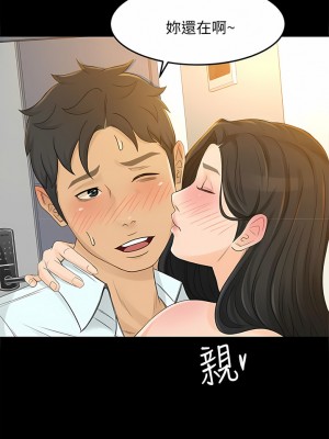 超會賣女業務 1-30話[完結]_356