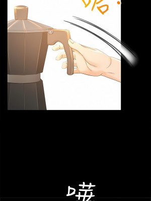 超會賣女業務 1-30話[完結]_242