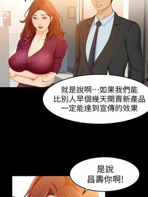 超會賣女業務 1-30話[完結]_207