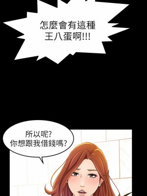 超會賣女業務 1-30話[完結]_165