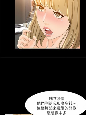 超會賣女業務 1-30話[完結]_289