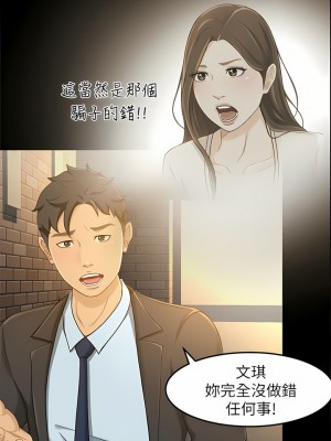 超會賣女業務 1-30話[完結]_212