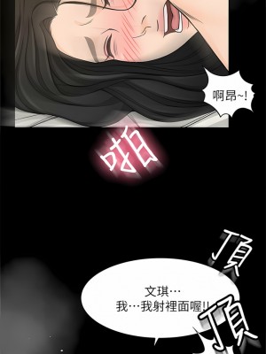超會賣女業務 1-30話[完結]_412