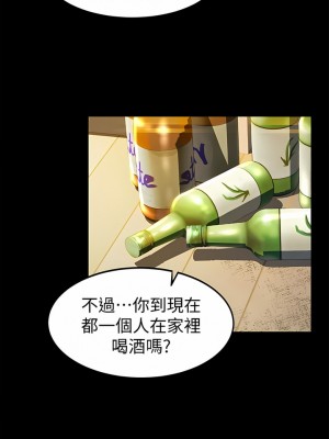 超會賣女業務 1-30話[完結]_138