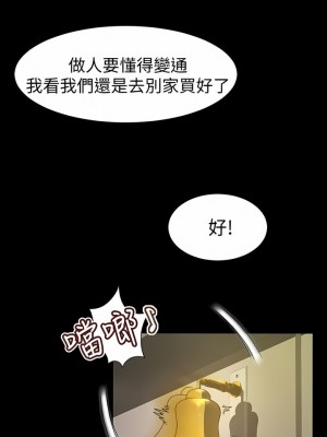 超會賣女業務 1-30話[完結]_003