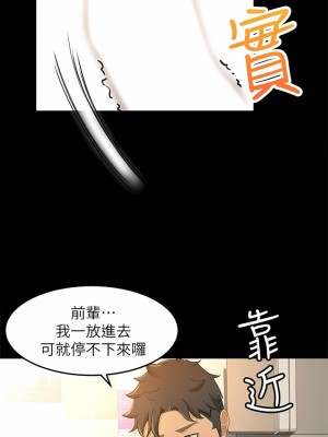 超會賣女業務 1-30話[完結]_220