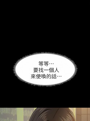 超會賣女業務 1-30話[完結]_038