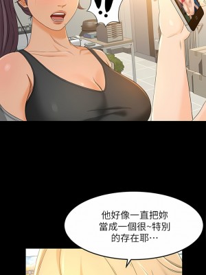 超會賣女業務 1-30話[完結]_258