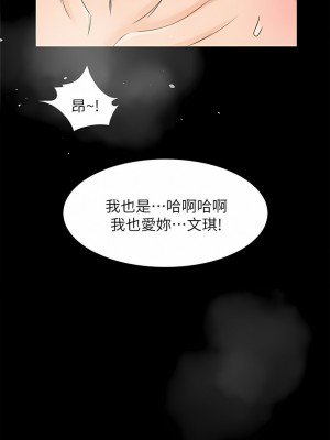 超會賣女業務 1-30話[完結]_409