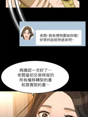 超會賣女業務 1-30話[完結]_280
