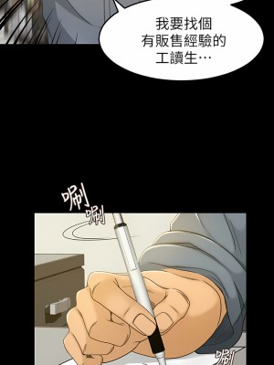 超會賣女業務 1-30話[完結]_005