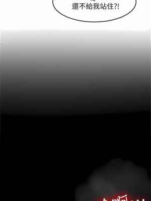 超會賣女業務 1-30話[完結]_293