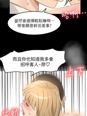 超會賣女業務 1-30話[完結]_144