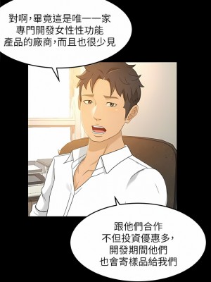 超會賣女業務 1-30話[完結]_263