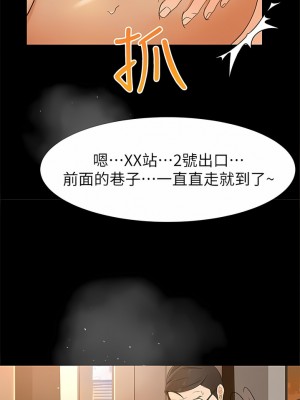 超會賣女業務 1-30話[完結]_026