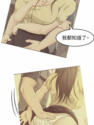 超會賣女業務 1-30話[完結]_203