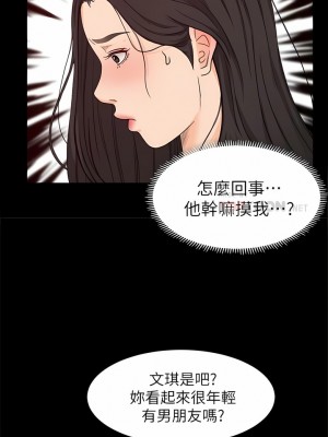 超會賣女業務 1-30話[完結]_054
