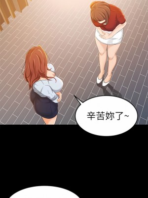 超會賣女業務 1-30話[完結]_162