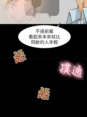 超會賣女業務 1-30話[完結]_198