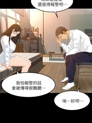 超會賣女業務 1-30話[完結]_300