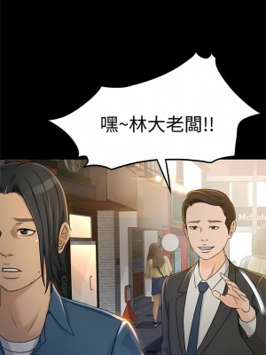 超會賣女業務 1-30話[完結]_058