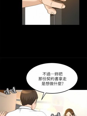 超會賣女業務 1-30話[完結]_283