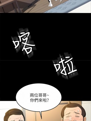 超會賣女業務 1-30話[完結]_268