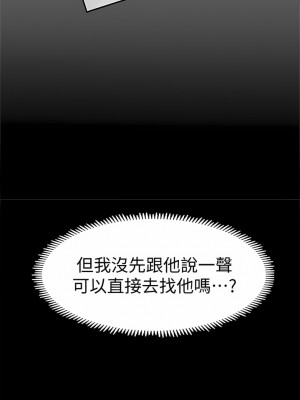 超會賣女業務 1-30話[完結]_135