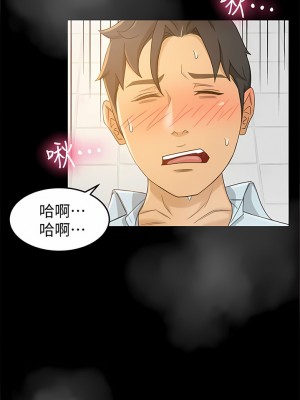 超會賣女業務 1-30話[完結]_199