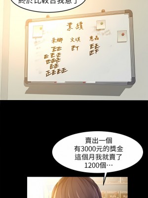 超會賣女業務 1-30話[完結]_186